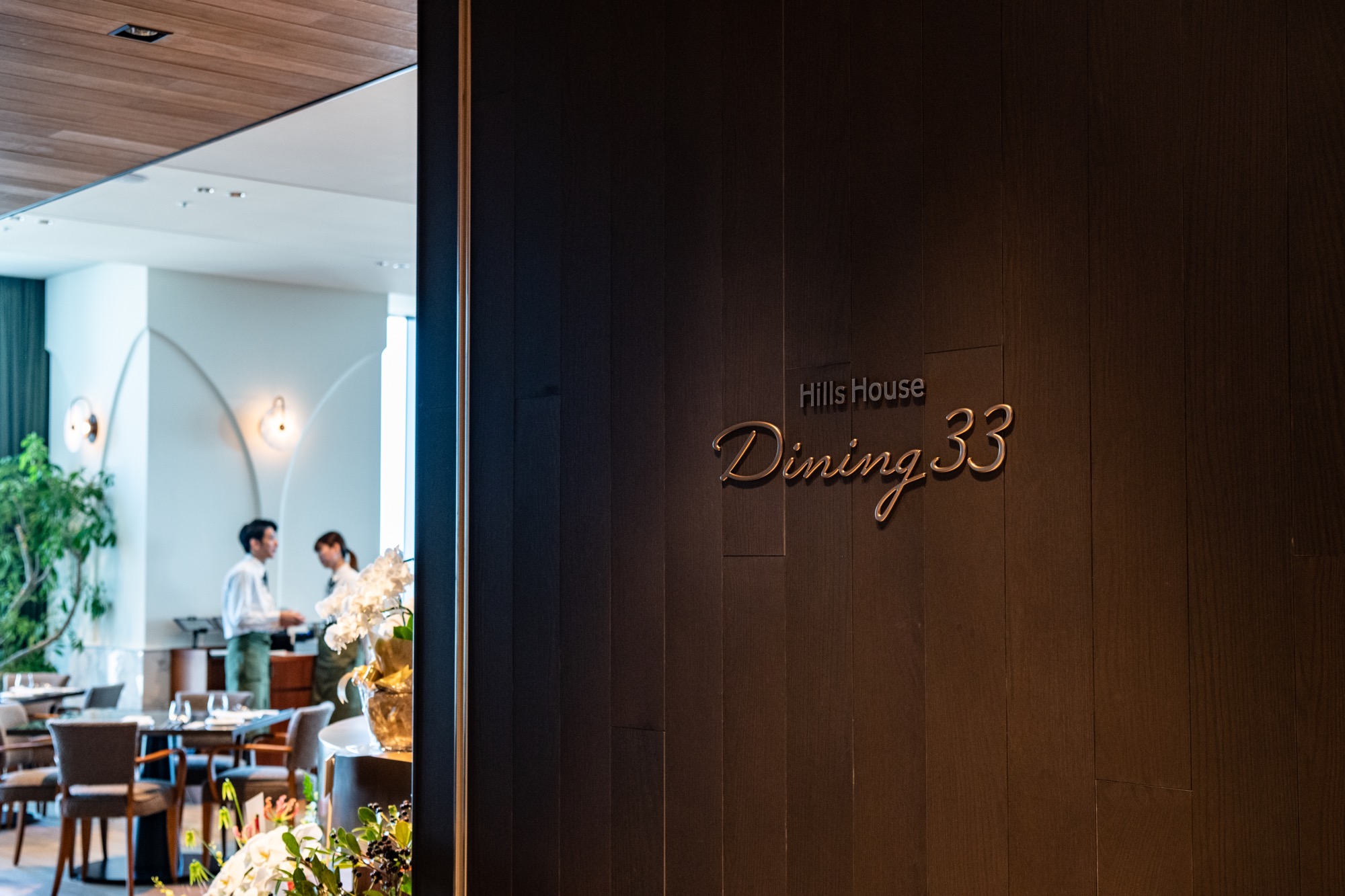 Dining 33