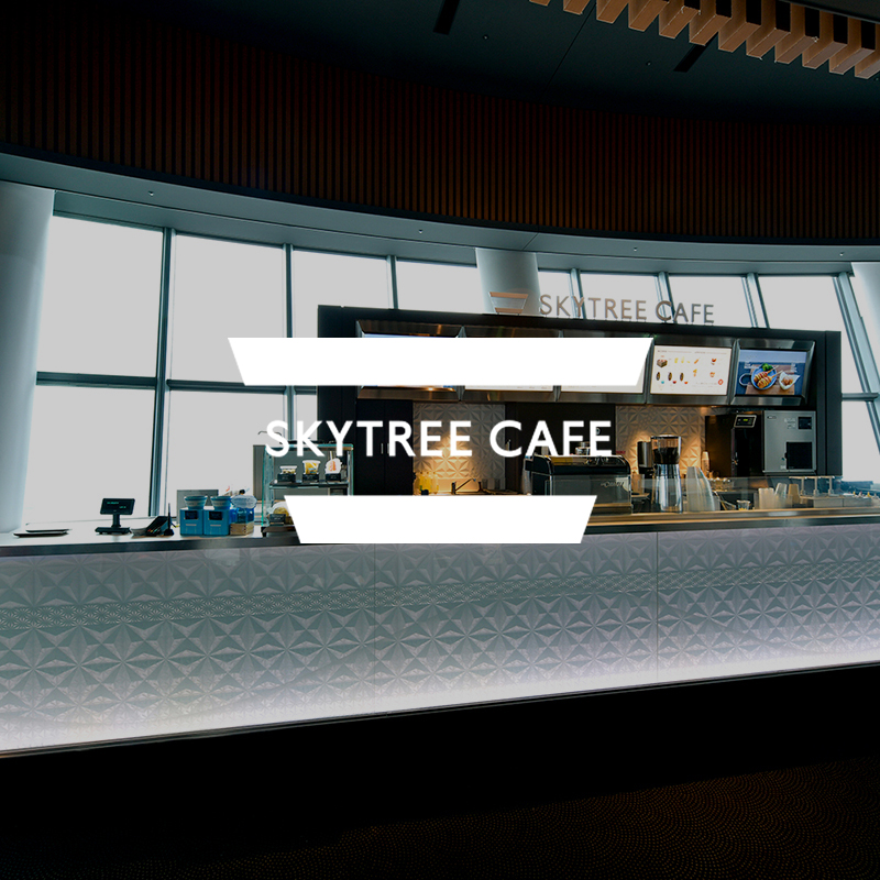 SKYTREE CAFE