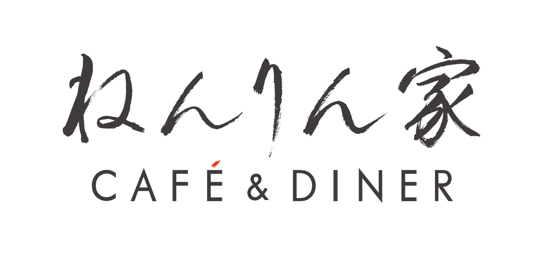 ねんりん家 CAFÉ＆DINER