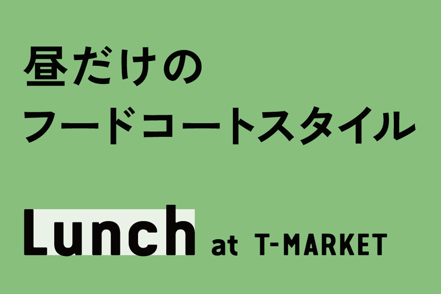 T-MARKET PUBLIC TABLE