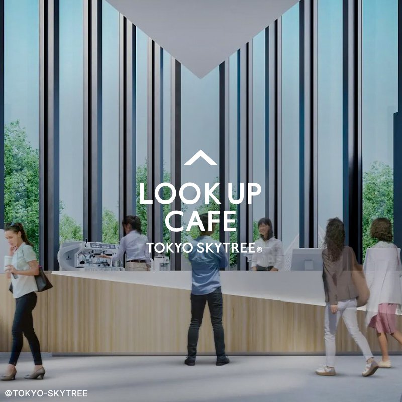 LOOK UP CAFE TOKYO SKYTREE