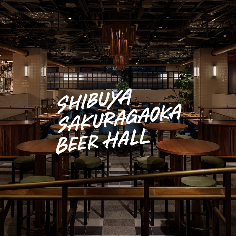 SHIBUYA SAKURAGAOKA BEER HALL
