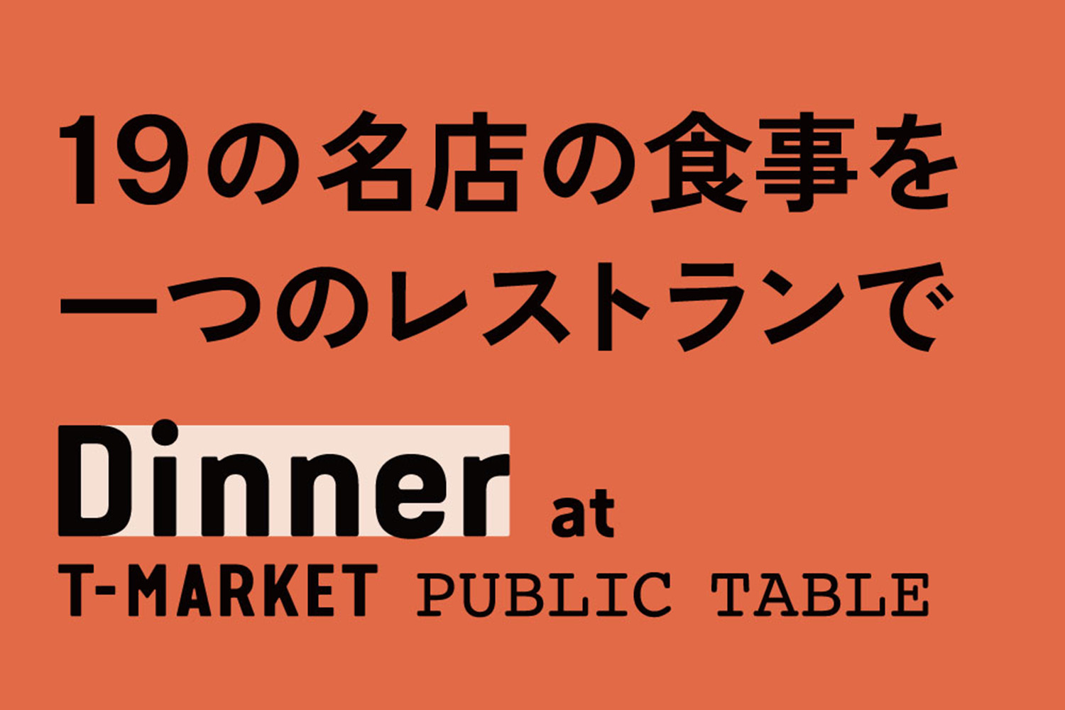 T-MARKET PUBLIC TABLE